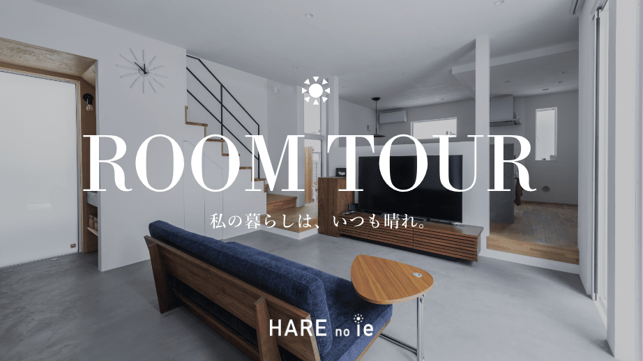 ROOM TOUR