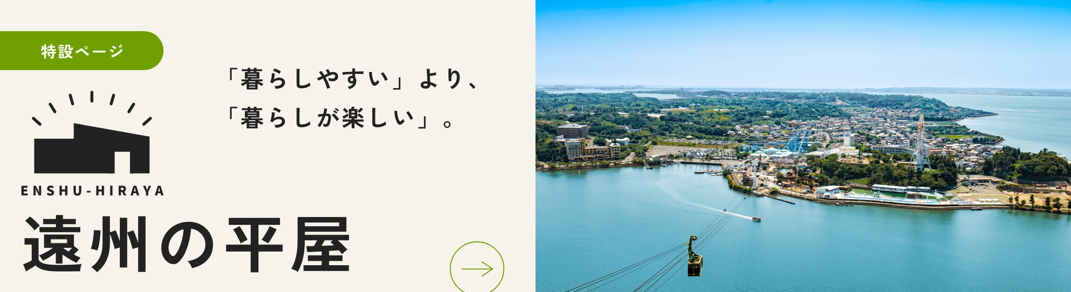遠州の平屋