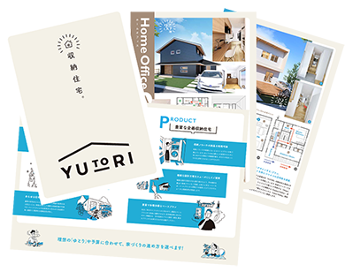 収納住宅「YUTORI」カタログ