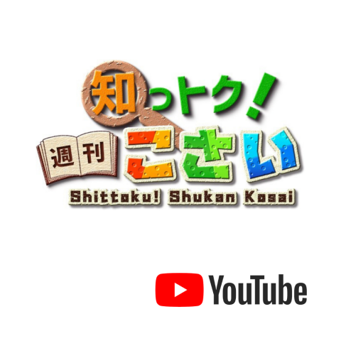 湖西市公式YouTubeチャンネルにて「ハレノイエ」住宅が紹介されています！