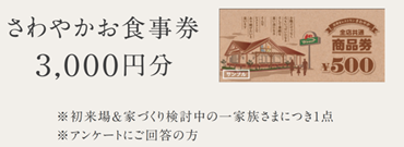特典画像